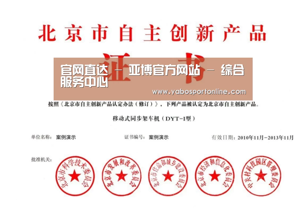 荣誉证书三(图1)
