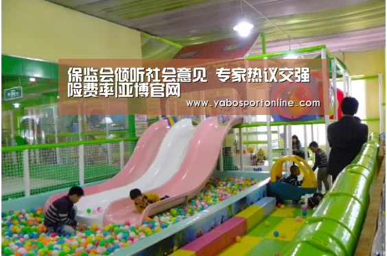 保监会倾听社会意见 专家热议交强险费率|亚博官网(图2) 亚博下载