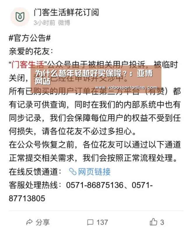为什么越年轻越好买保险?:亚博网站(图4) 亚博官网