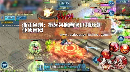 浙江台州:掀起兴修春修水利热潮-亚博官网(图3) 亚博下载