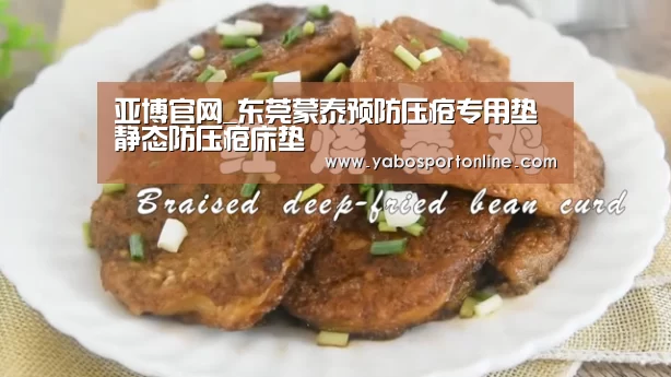 亚博官网_东莞蒙泰预防压疮专用垫静态防压疮床垫(图1) 亚博APP