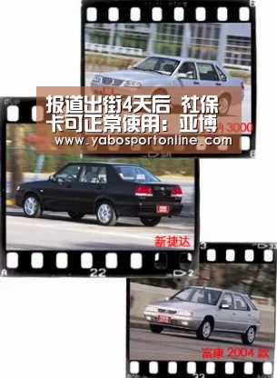 报道出街4天后 社保卡可正常使用:亚博下载(图3) 亚博网站