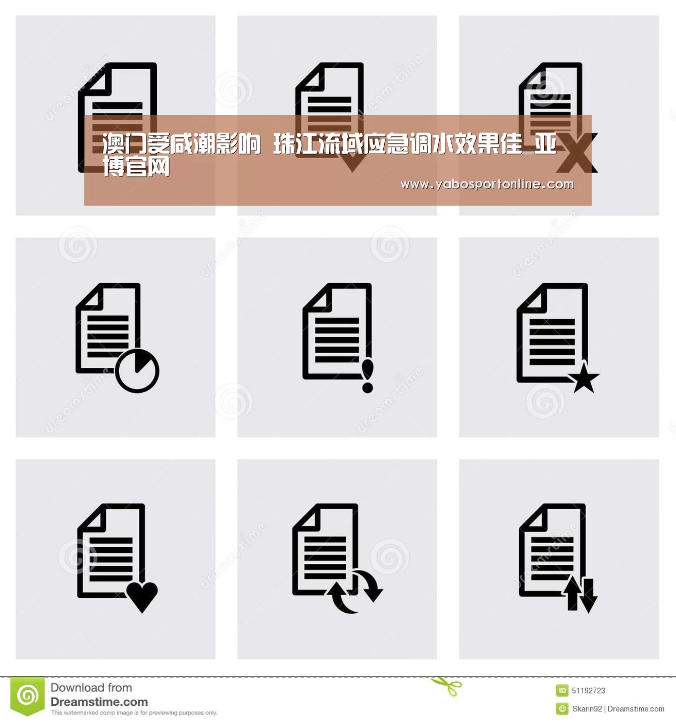 澳门受咸潮影响 珠江流域应急调水效果佳_亚博官网(图2) 亚博下载