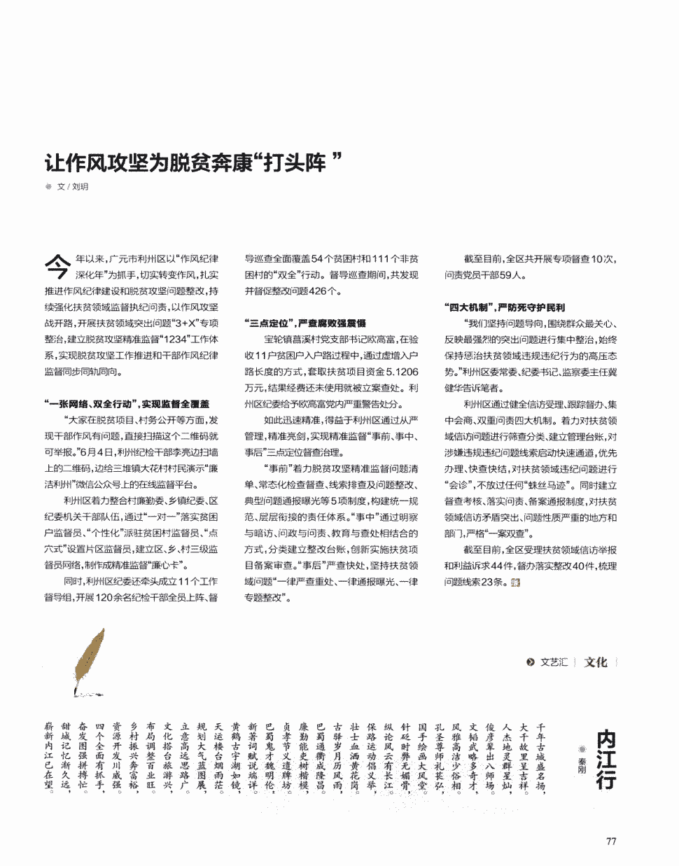 2019年六盘水工伤保险缴费指南:缴费比例、基数、多少钱‘亚博官网’(图1) 亚博APP