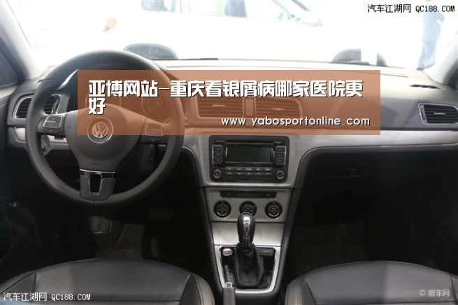 亚博网站-重庆看银屑病哪家医院更好(图1) 亚博APP