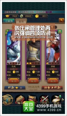 张庄闸管理处再次强调四项防汛纪律【亚博官网】(图2) 亚博APP