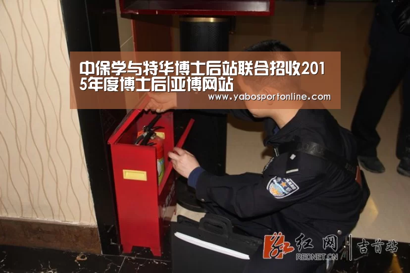 中保学与特华博士后站联合招收2015年度博士后|亚博网站(图3) 亚博官网