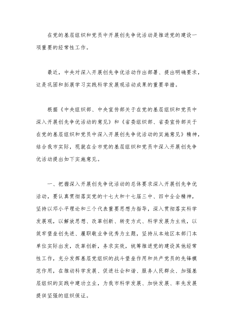 ‘亚博APP’江苏部署灾后重建工作(图1) 亚博APP